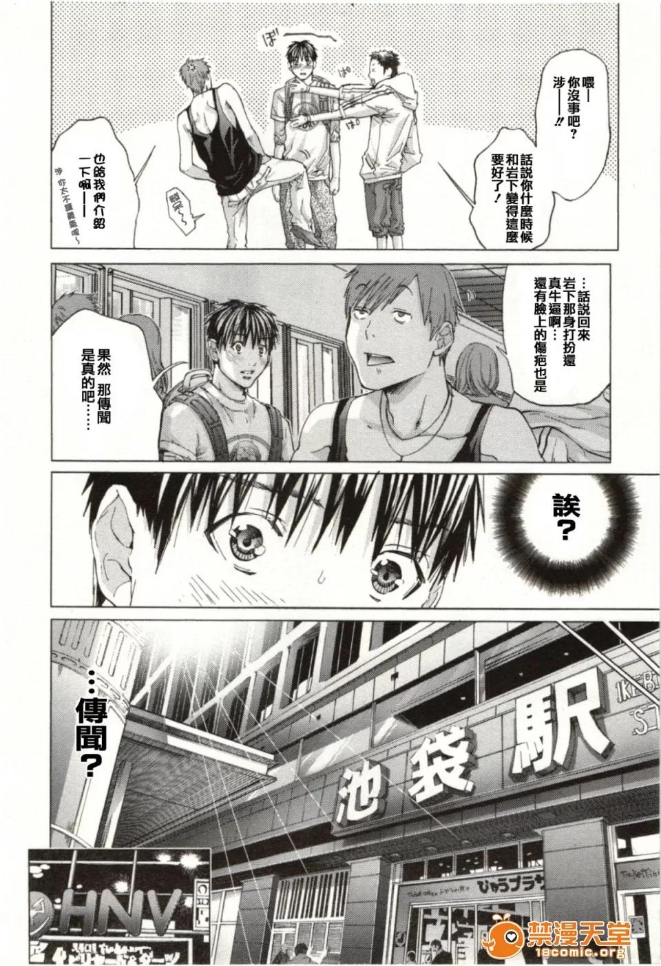 心跳特区～秘蜜 [宫崎摩耶] Blush-DC ～秘蜜～第2卷 第10页