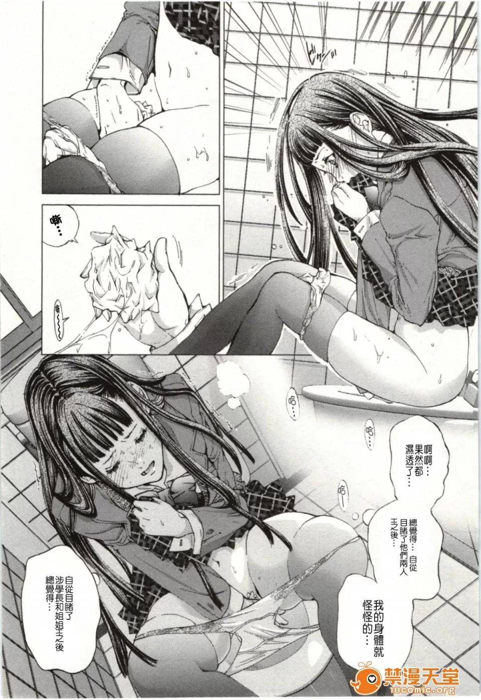心跳特区～秘蜜 [宫崎摩耶] Blush-DC ～秘蜜～第2卷 第14页