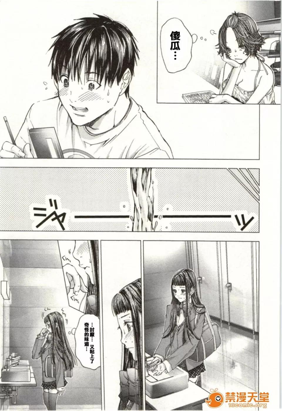 心跳特区～秘蜜 [宫崎摩耶] Blush-DC ～秘蜜～第2卷 第21页