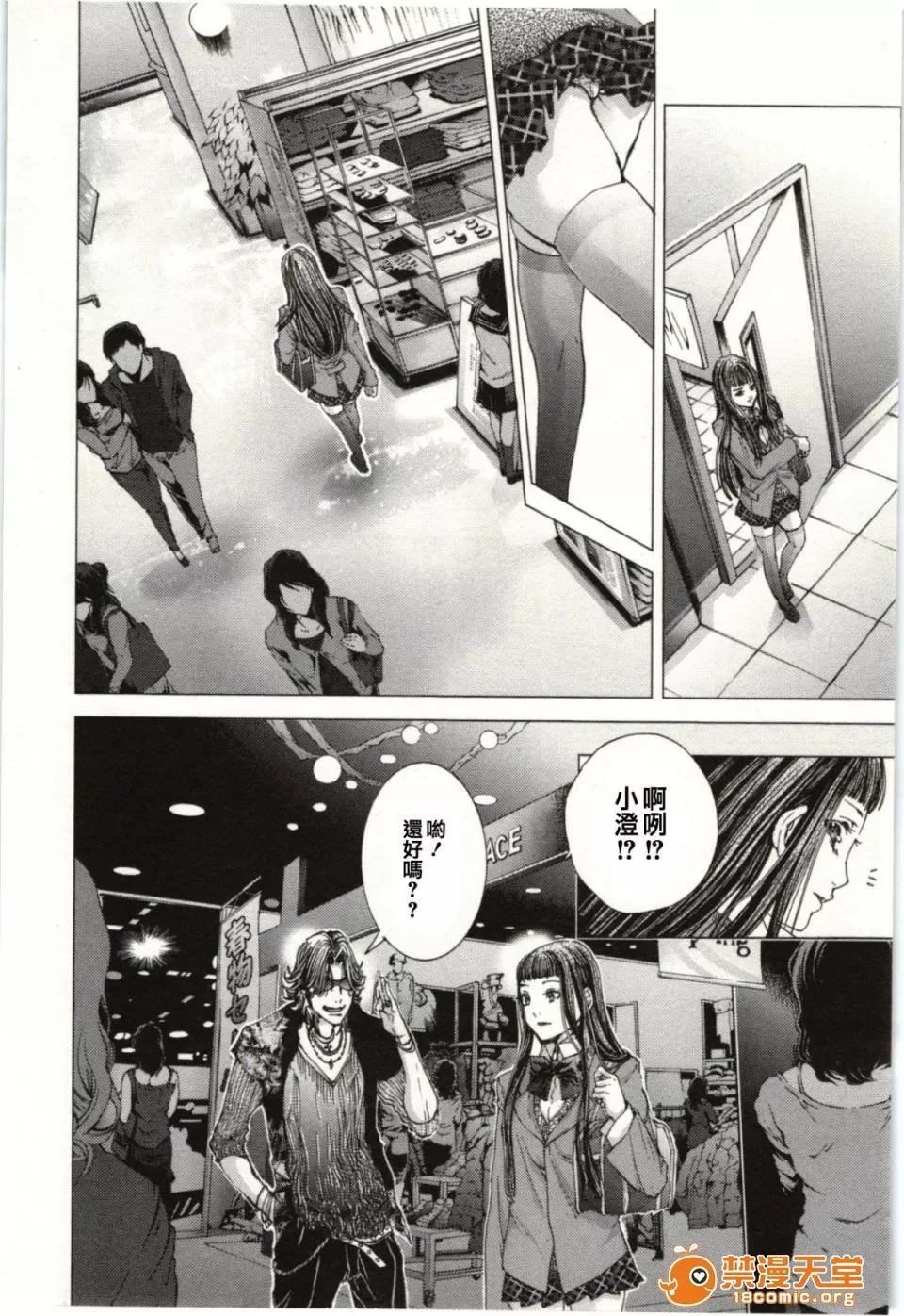 心跳特区～秘蜜 [宫崎摩耶] Blush-DC ～秘蜜～第2卷 第22页