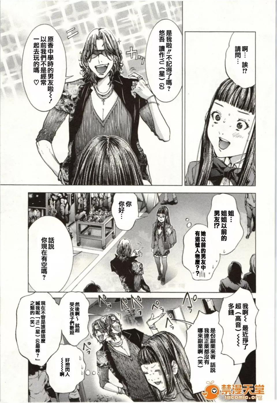 心跳特区～秘蜜 [宫崎摩耶] Blush-DC ～秘蜜～第2卷 第23页