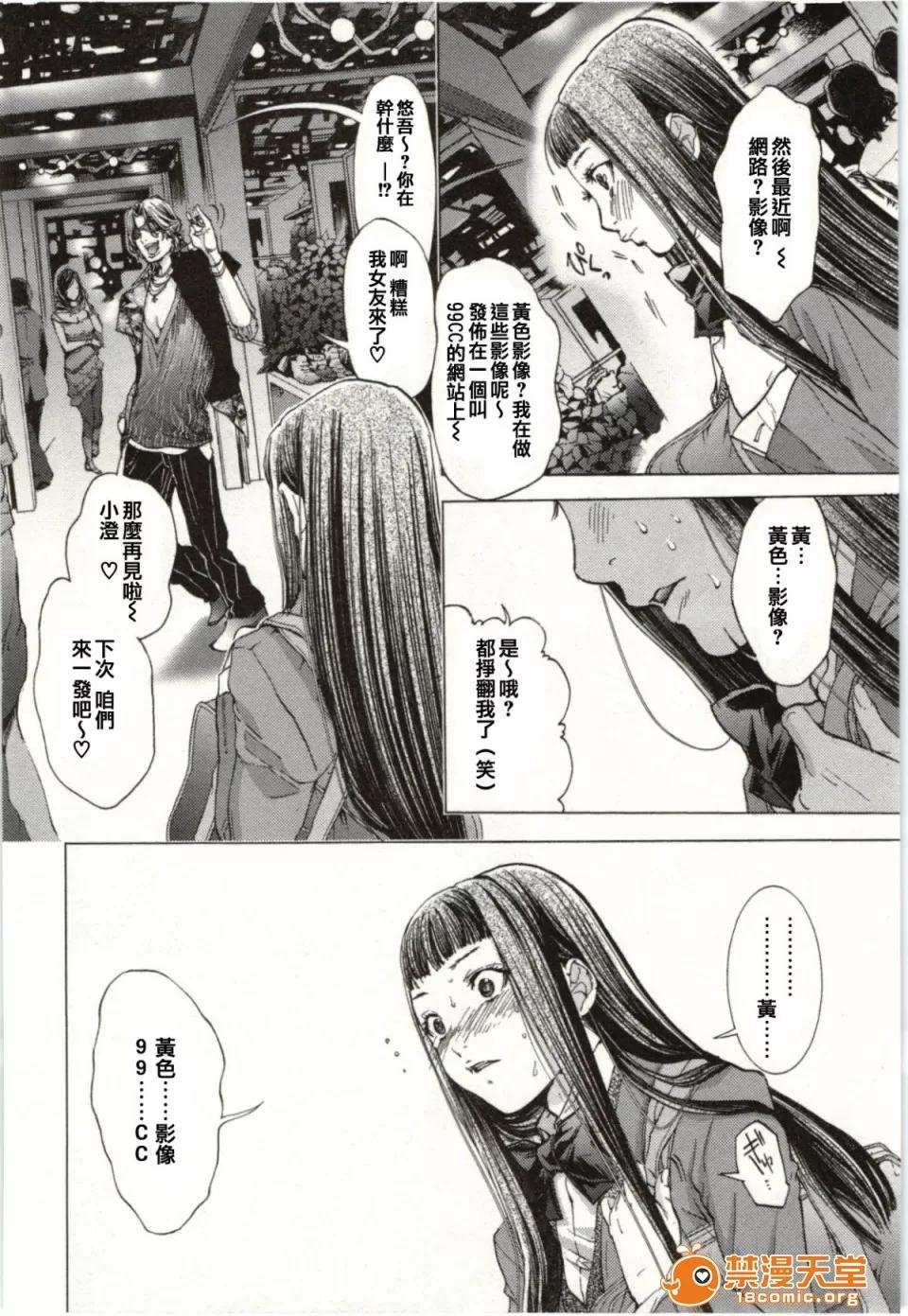 心跳特区～秘蜜 [宫崎摩耶] Blush-DC ～秘蜜～第2卷 第24页