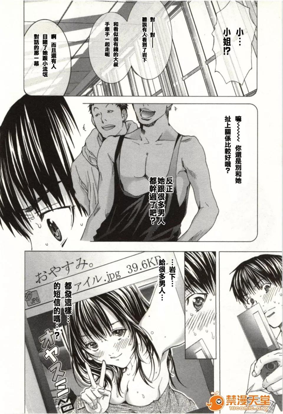 心跳特区～秘蜜 [宫崎摩耶] Blush-DC ～秘蜜～第2卷 第28页