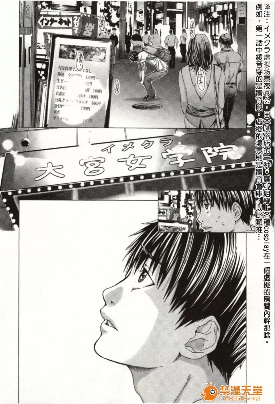 心跳特区～秘蜜 [宫崎摩耶] Blush-DC ～秘蜜～第2卷 第30页