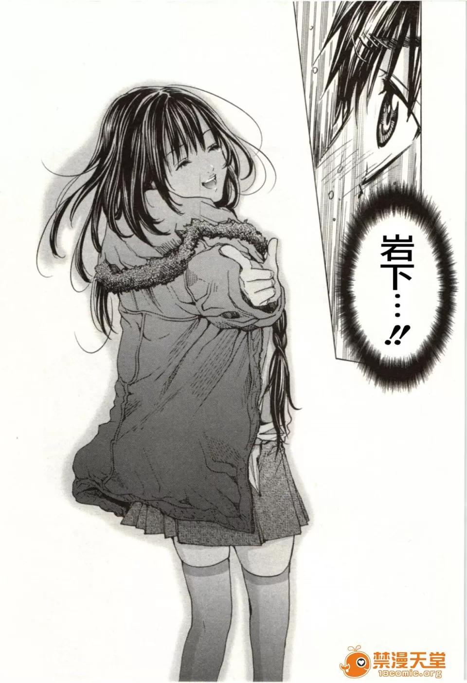 心跳特区～秘蜜 [宫崎摩耶] Blush-DC ～秘蜜～第2卷 第31页
