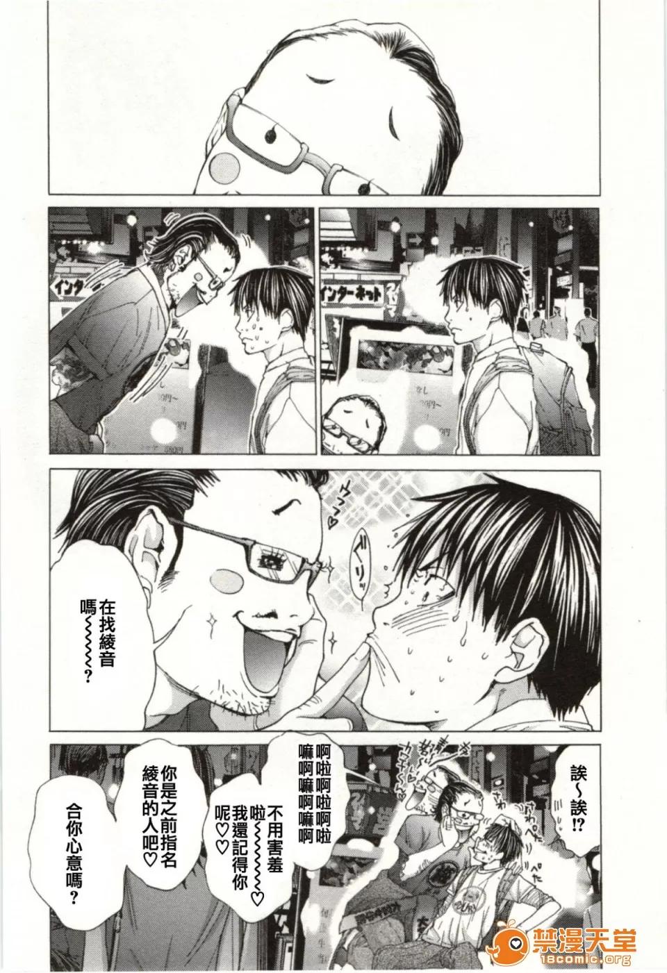 心跳特区～秘蜜 [宫崎摩耶] Blush-DC ～秘蜜～第2卷 第32页