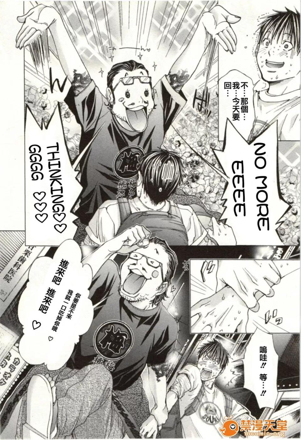 心跳特区～秘蜜 [宫崎摩耶] Blush-DC ～秘蜜～第2卷 第33页