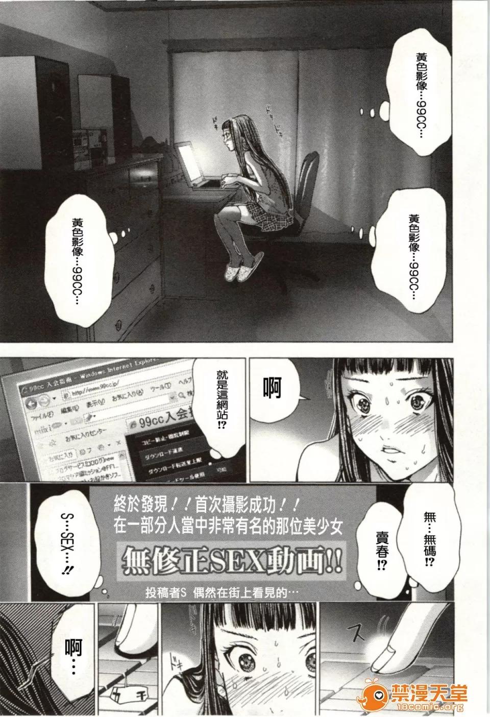 心跳特区～秘蜜 [宫崎摩耶] Blush-DC ～秘蜜～第2卷 第35页