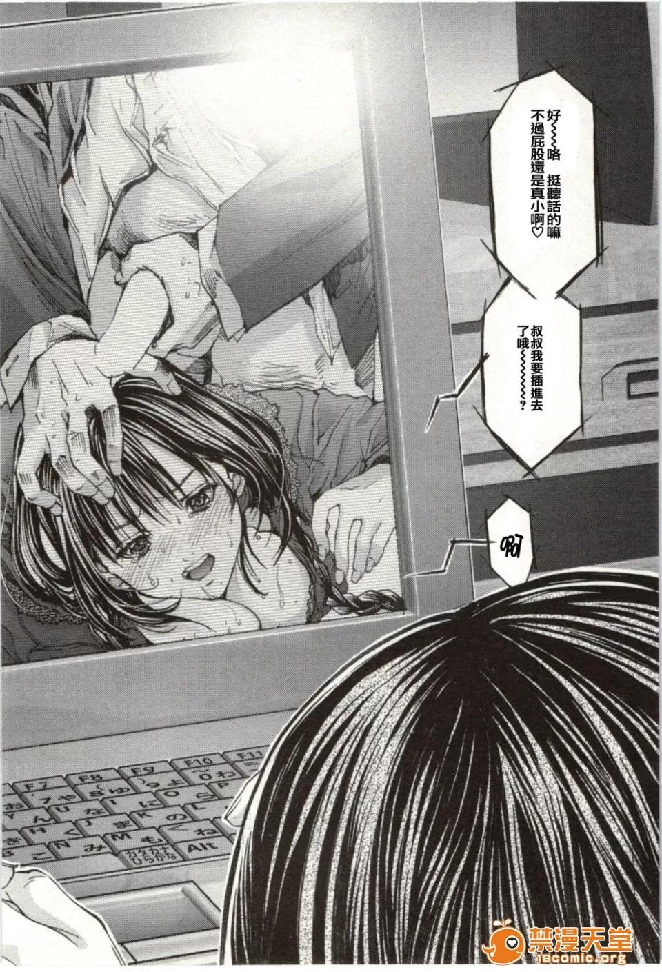 心跳特区～秘蜜 [宫崎摩耶] Blush-DC ～秘蜜～第2卷 第36页