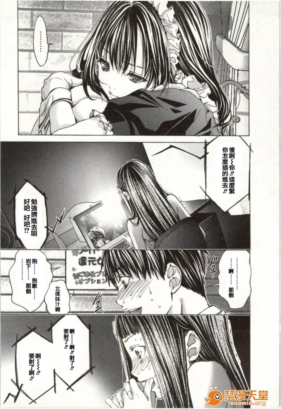 心跳特区～秘蜜 [宫崎摩耶] Blush-DC ～秘蜜～第2卷 第40页