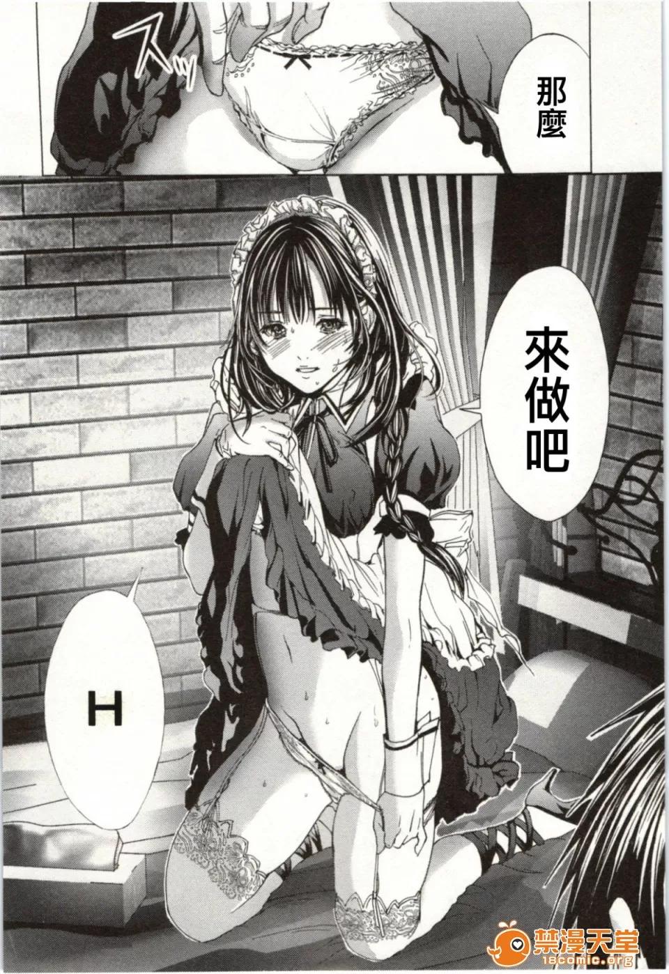 心跳特区～秘蜜 [宫崎摩耶] Blush-DC ～秘蜜～第2卷 第42页