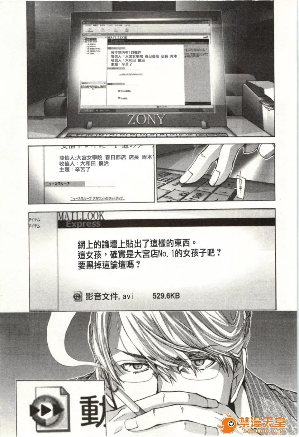 心跳特区～秘蜜 [宫崎摩耶] Blush-DC ～秘蜜～第2卷 第45页