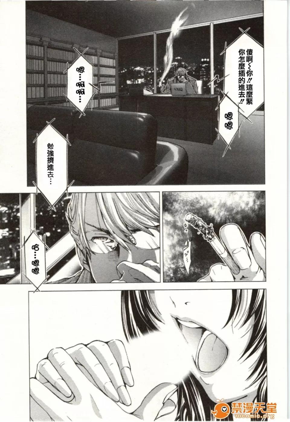 心跳特区～秘蜜 [宫崎摩耶] Blush-DC ～秘蜜～第2卷 第47页
