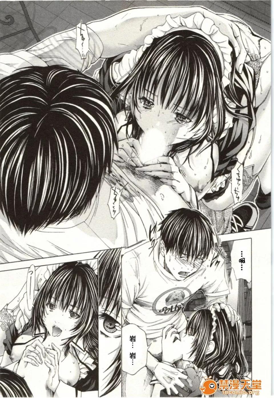 心跳特区～秘蜜 [宫崎摩耶] Blush-DC ～秘蜜～第2卷 第49页