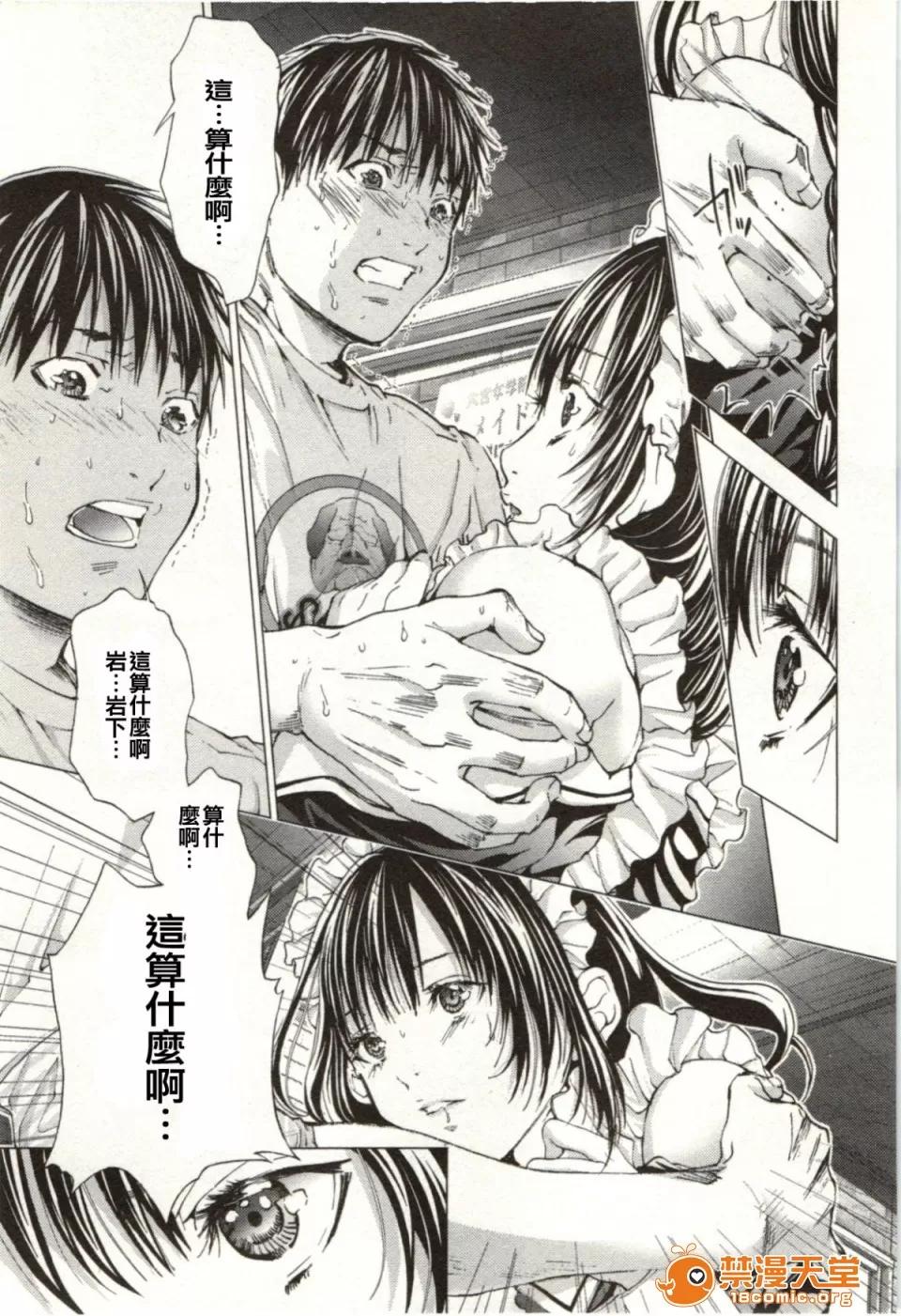 心跳特区～秘蜜 [宫崎摩耶] Blush-DC ～秘蜜～第2卷 第53页