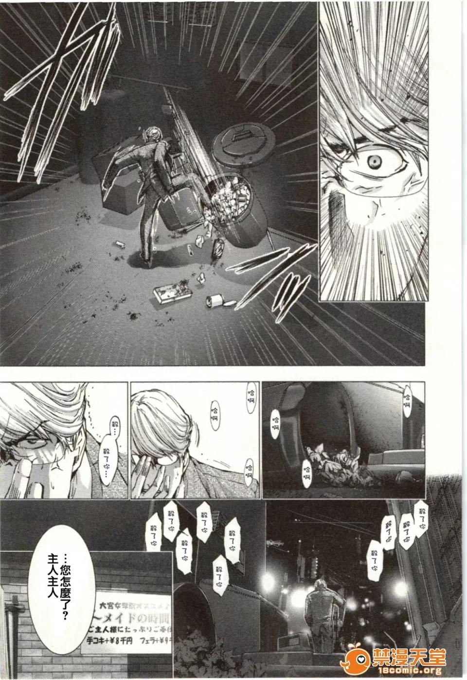 心跳特区～秘蜜 [宫崎摩耶] Blush-DC ～秘蜜～第2卷 第55页