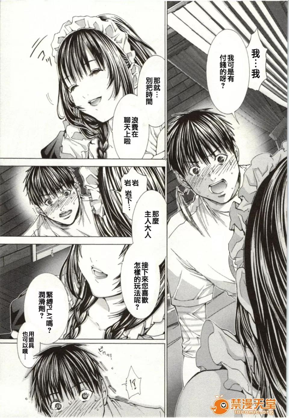 心跳特区～秘蜜 [宫崎摩耶] Blush-DC ～秘蜜～第2卷 第59页
