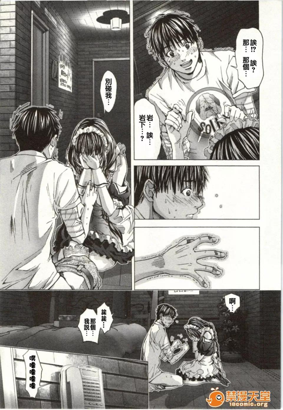 心跳特区～秘蜜 [宫崎摩耶] Blush-DC ～秘蜜～第2卷 第61页