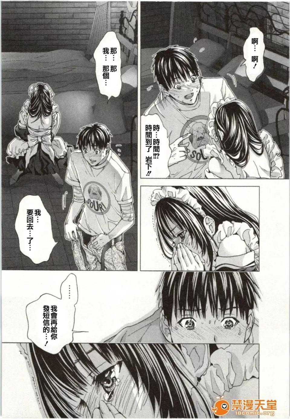 心跳特区～秘蜜 [宫崎摩耶] Blush-DC ～秘蜜～第2卷 第62页