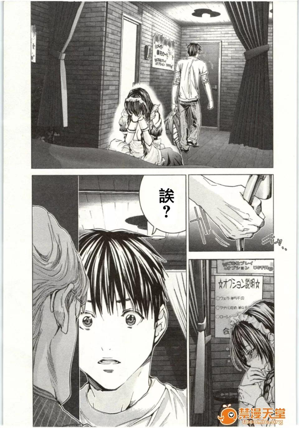 心跳特区～秘蜜 [宫崎摩耶] Blush-DC ～秘蜜～第2卷 第63页