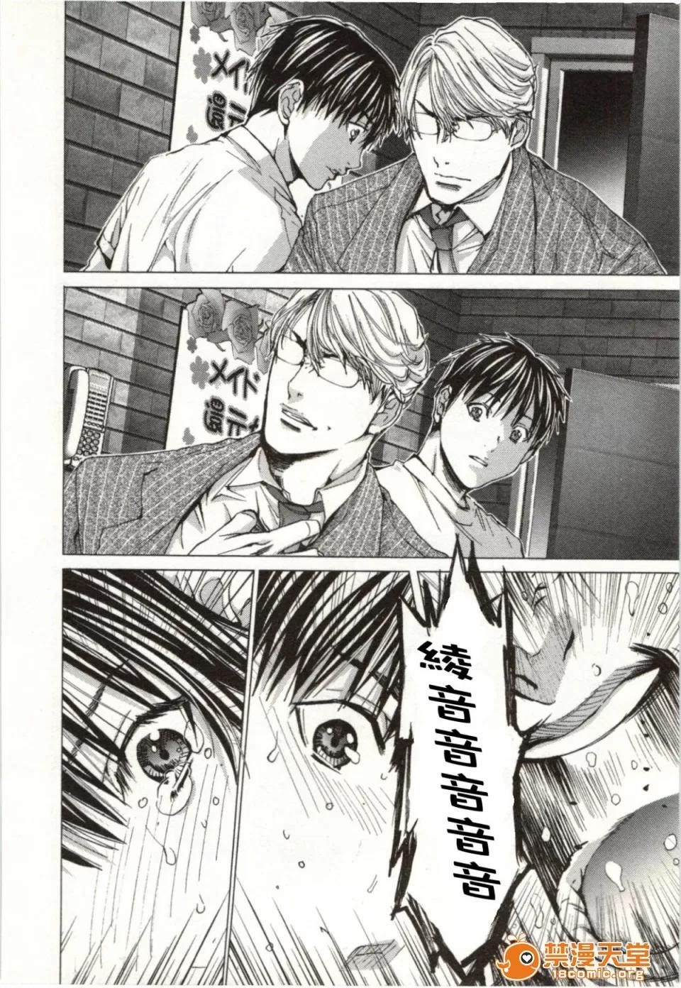 心跳特区～秘蜜 [宫崎摩耶] Blush-DC ～秘蜜～第2卷 第64页