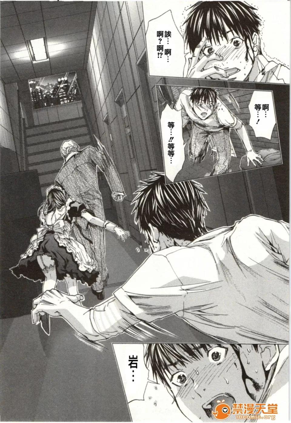 心跳特区～秘蜜 [宫崎摩耶] Blush-DC ～秘蜜～第2卷 第67页