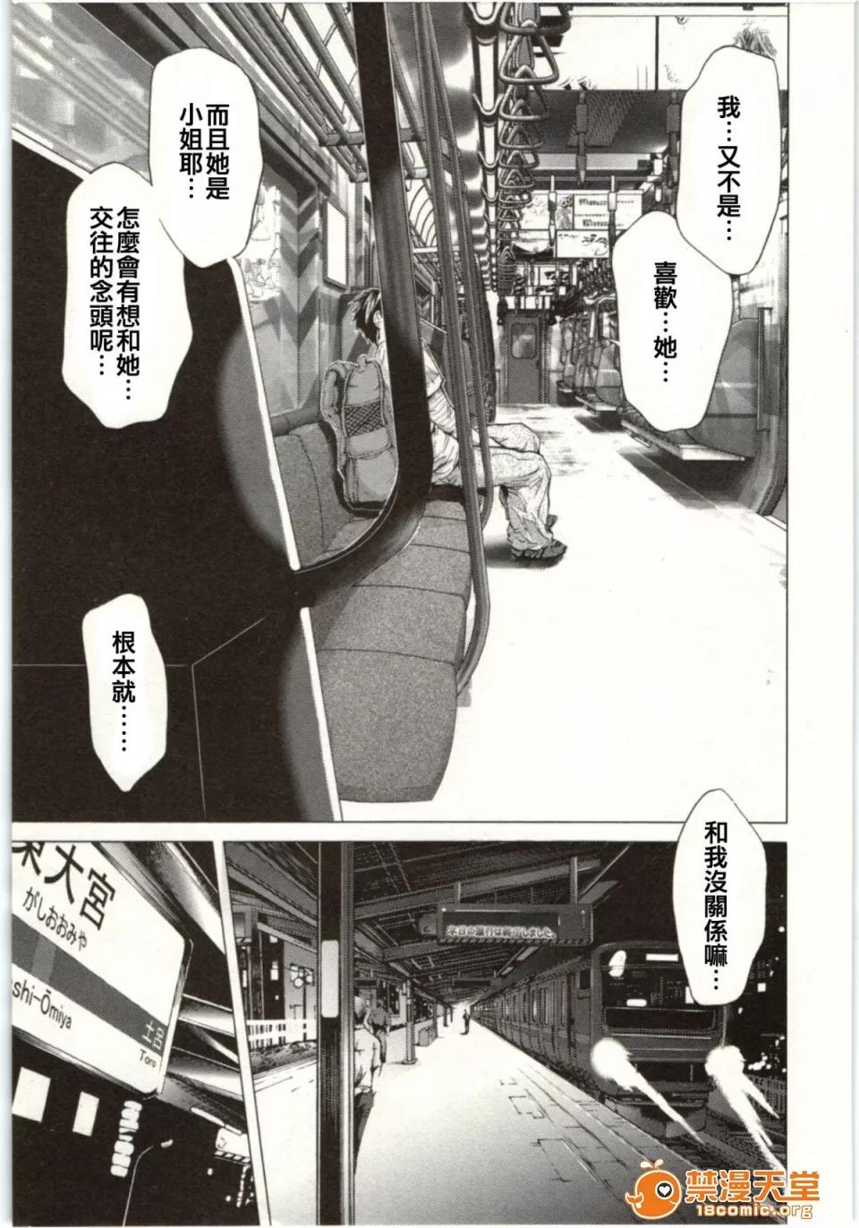 心跳特区～秘蜜 [宫崎摩耶] Blush-DC ～秘蜜～第2卷 第83页