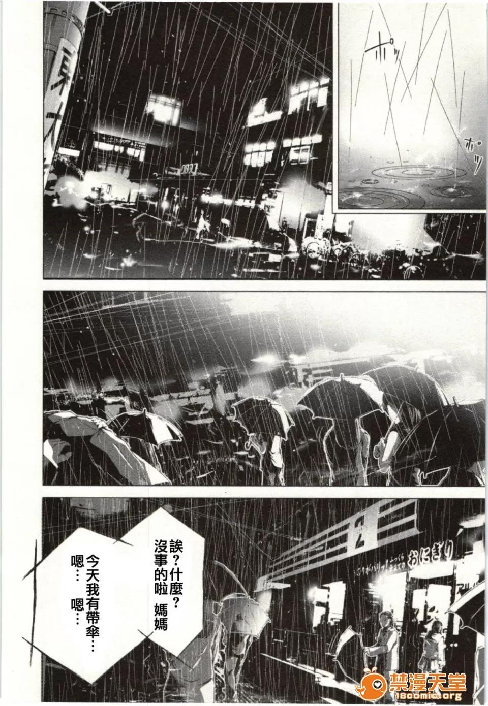 心跳特区～秘蜜 [宫崎摩耶] Blush-DC ～秘蜜～第2卷 第84页
