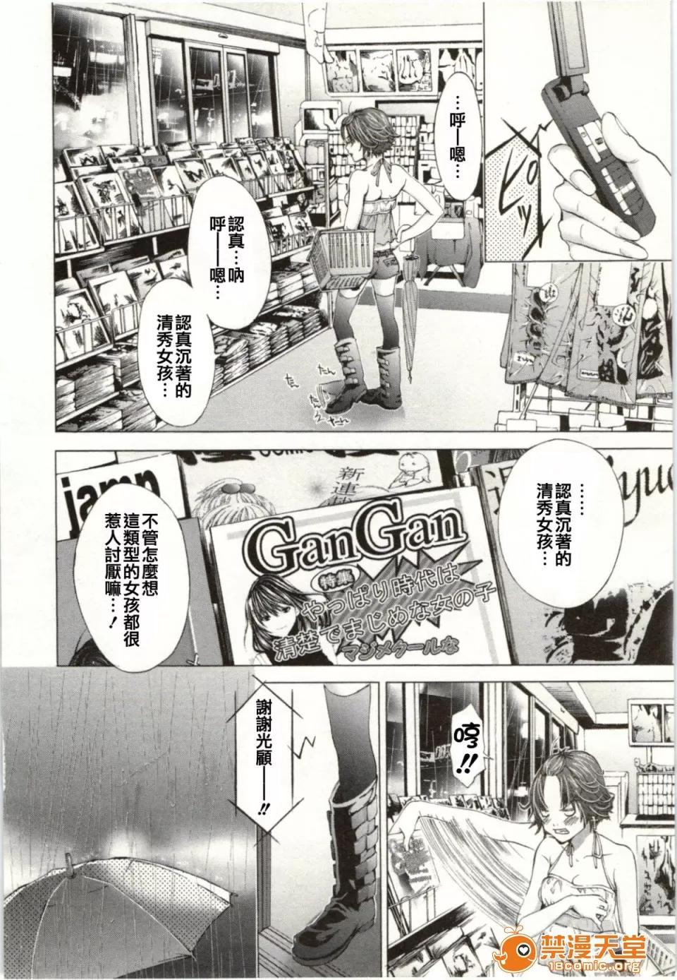 心跳特区～秘蜜 [宫崎摩耶] Blush-DC ～秘蜜～第2卷 第86页
