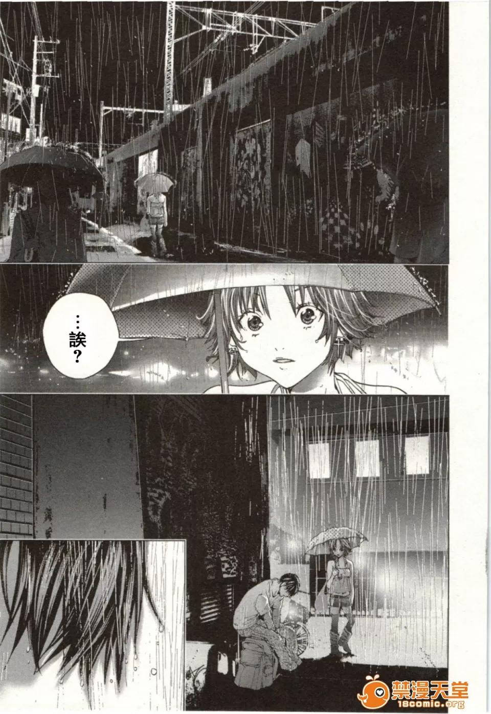 心跳特区～秘蜜 [宫崎摩耶] Blush-DC ～秘蜜～第2卷 第87页