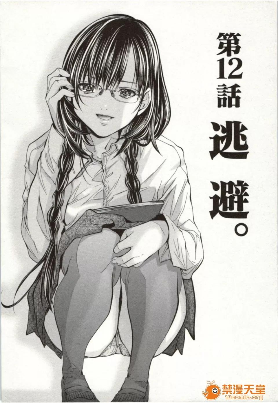心跳特区～秘蜜 [宫崎摩耶] Blush-DC ～秘蜜～第2卷 第90页