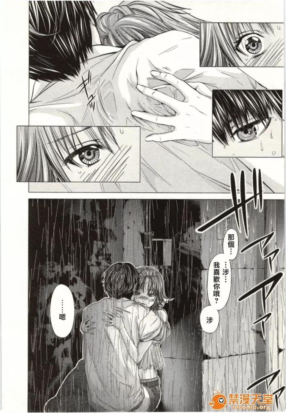 心跳特区～秘蜜 [宫崎摩耶] Blush-DC ～秘蜜～第2卷 第96页