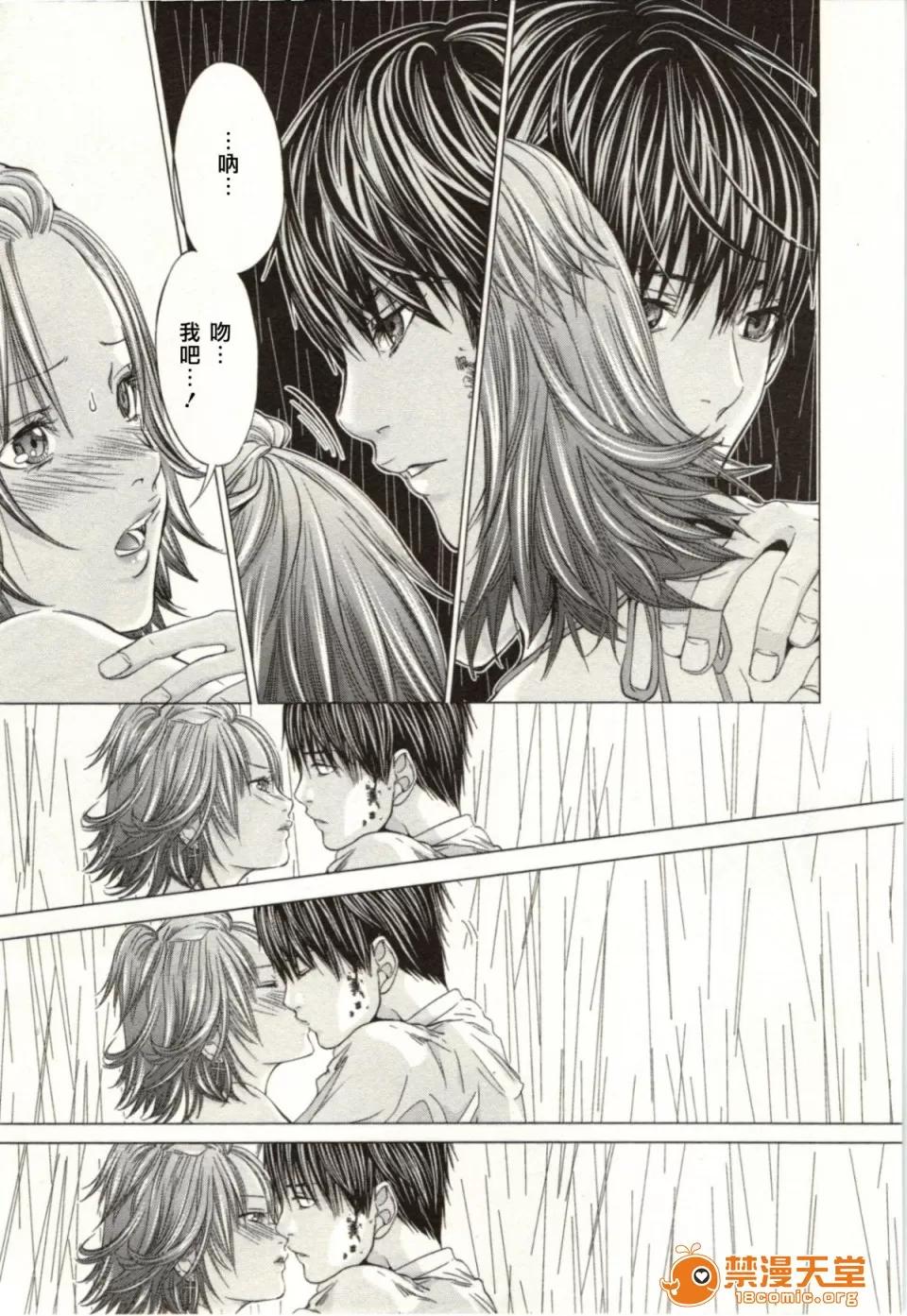 心跳特区～秘蜜 [宫崎摩耶] Blush-DC ～秘蜜～第2卷 第97页