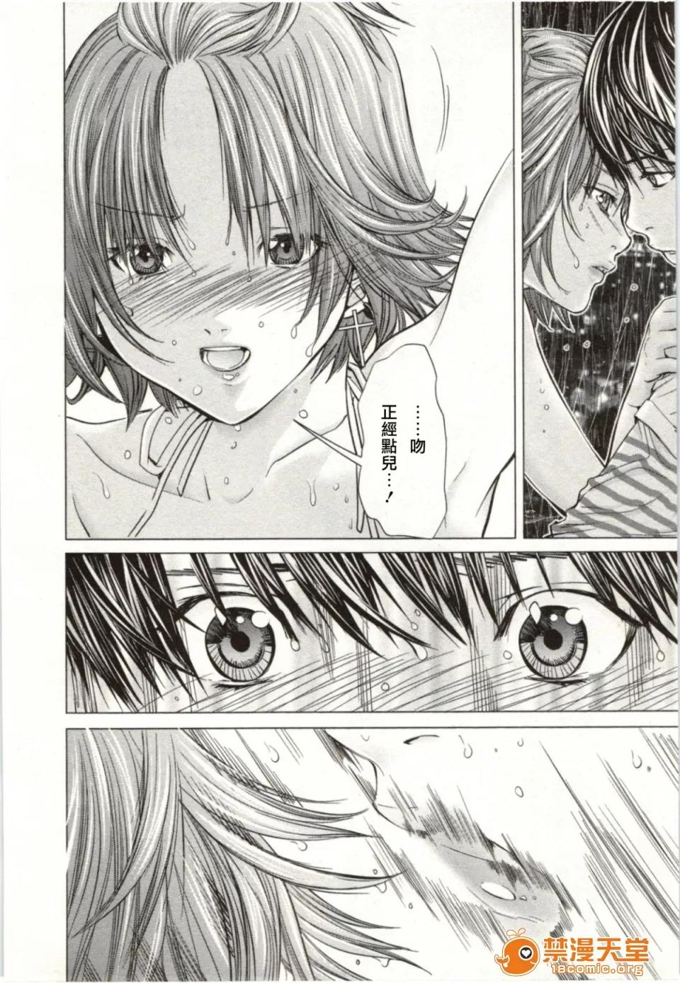 心跳特区～秘蜜 [宫崎摩耶] Blush-DC ～秘蜜～第2卷 第98页