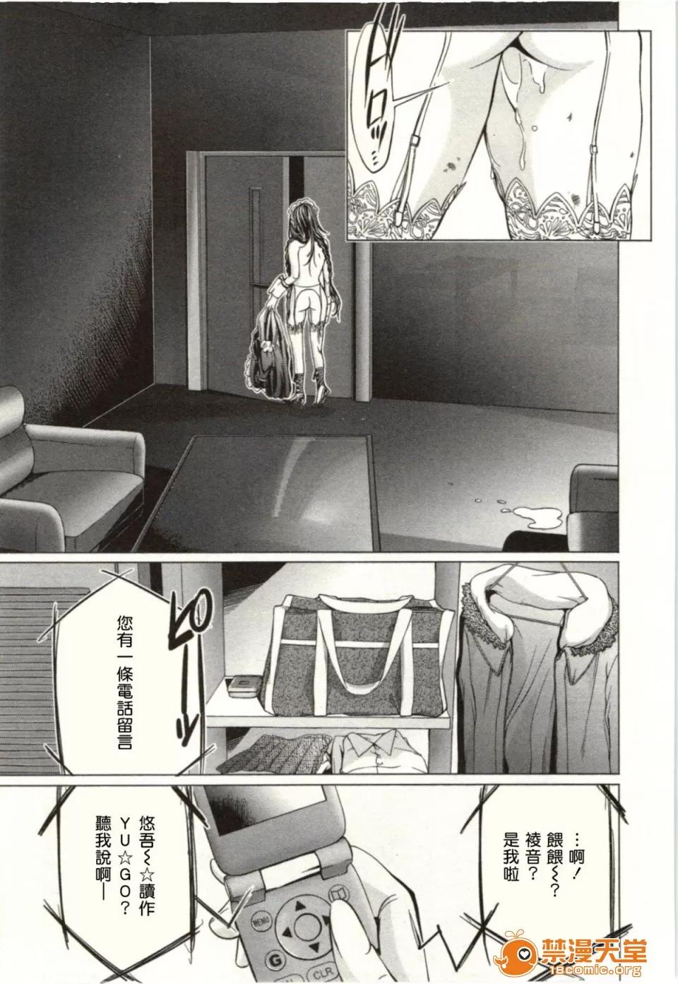 心跳特区～秘蜜 [宫崎摩耶] Blush-DC ～秘蜜～第2卷 第101页
