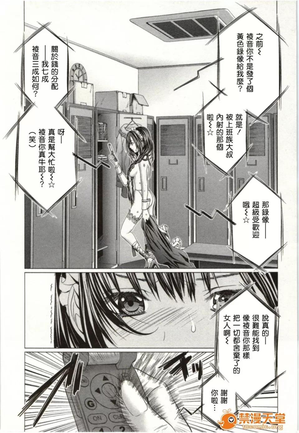 心跳特区～秘蜜 [宫崎摩耶] Blush-DC ～秘蜜～第2卷 第102页