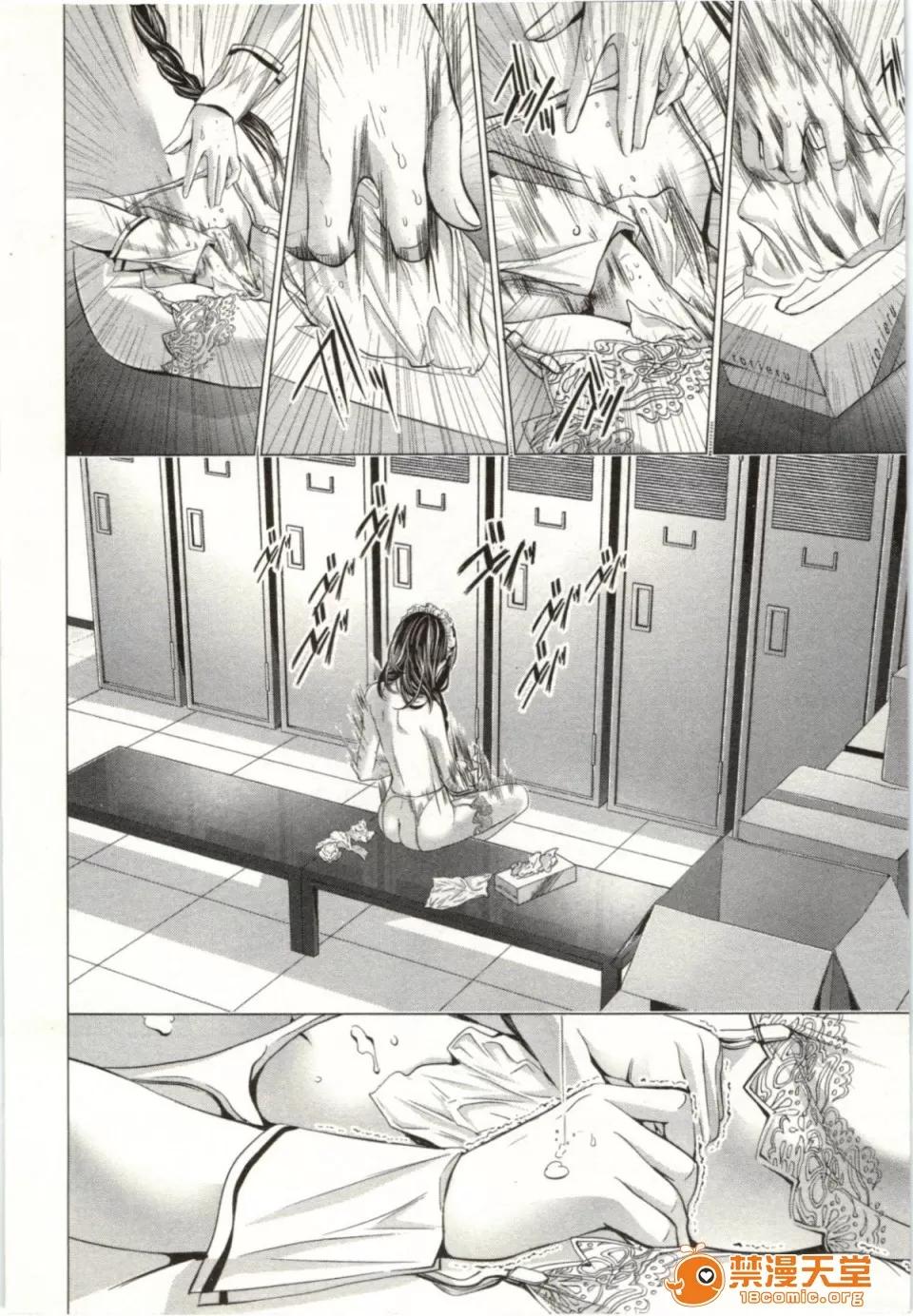 心跳特区～秘蜜 [宫崎摩耶] Blush-DC ～秘蜜～第2卷 第104页