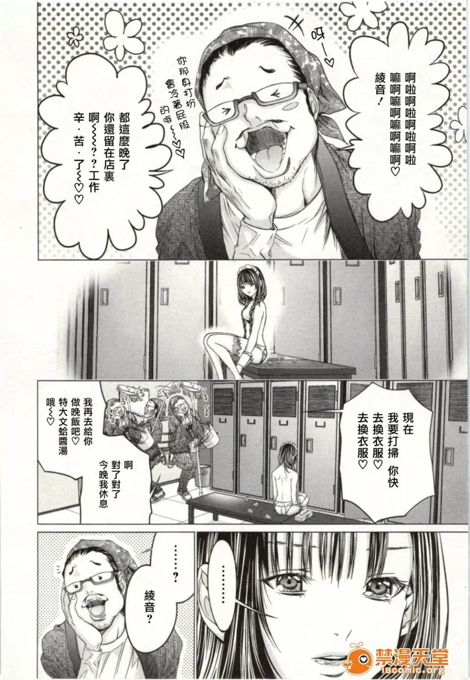 心跳特区～秘蜜 [宫崎摩耶] Blush-DC ～秘蜜～第2卷 第106页