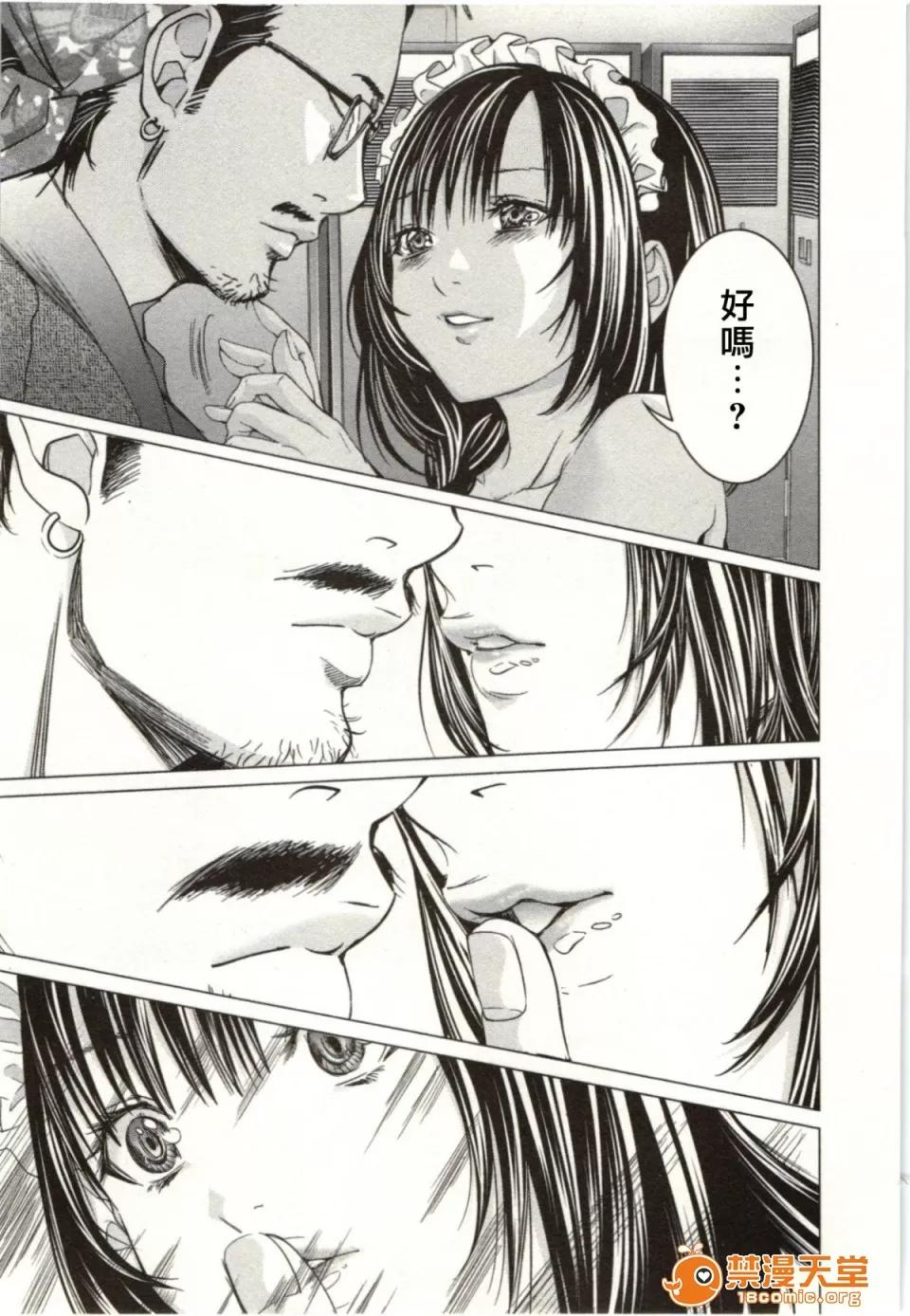 心跳特区～秘蜜 [宫崎摩耶] Blush-DC ～秘蜜～第2卷 第109页