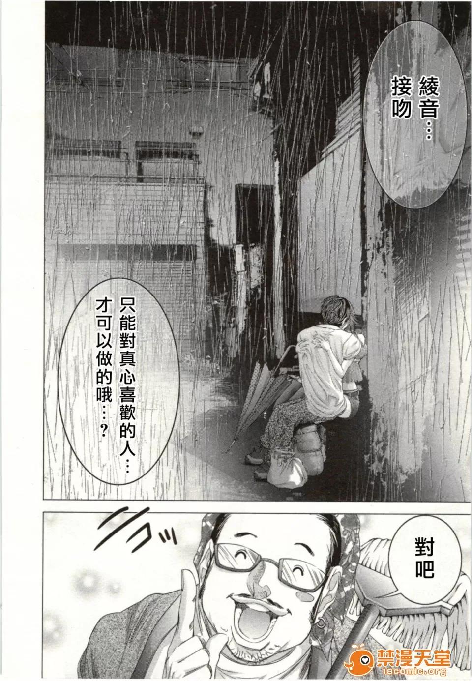 心跳特区～秘蜜 [宫崎摩耶] Blush-DC ～秘蜜～第2卷 第110页