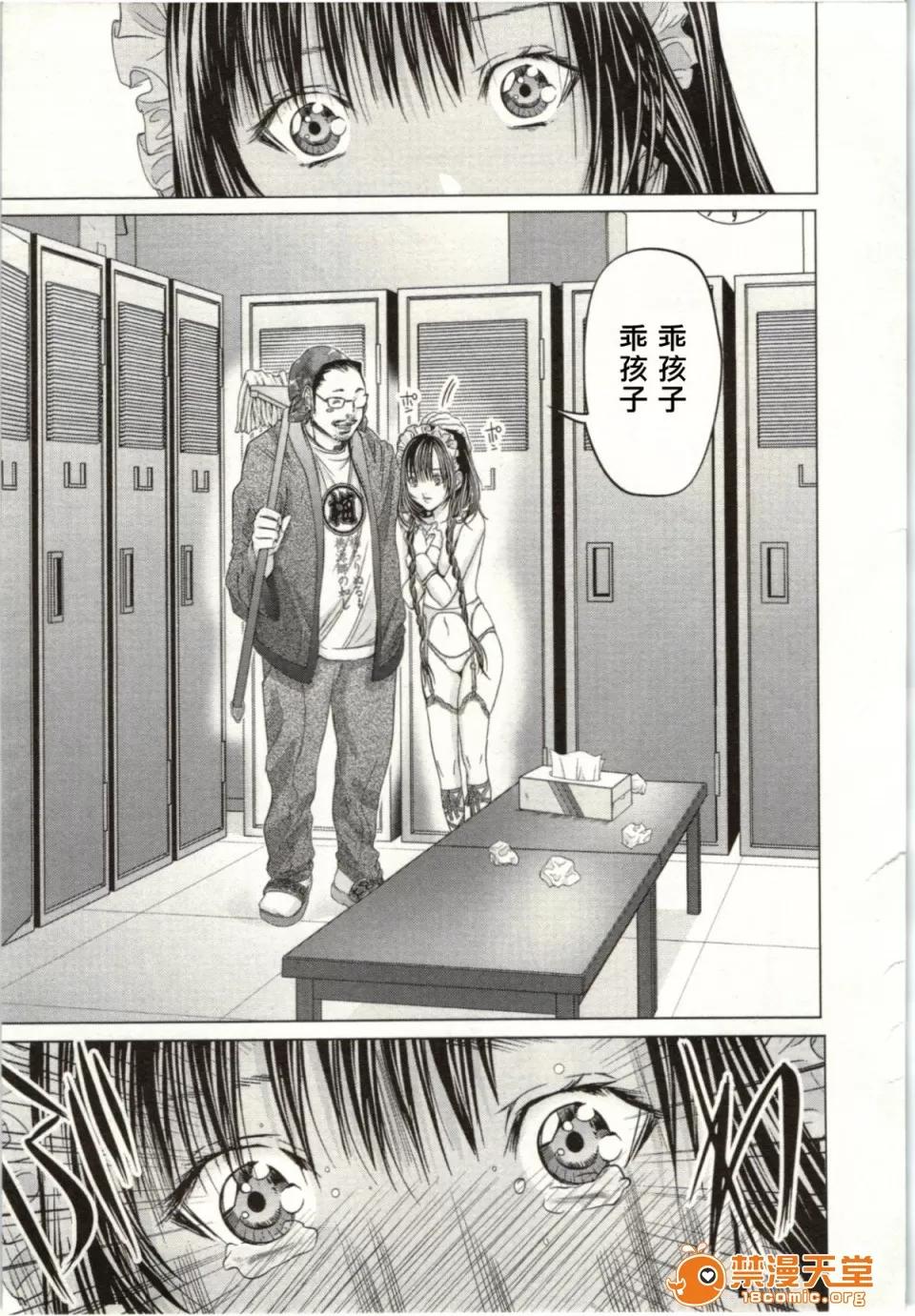 心跳特区～秘蜜 [宫崎摩耶] Blush-DC ～秘蜜～第2卷 第111页