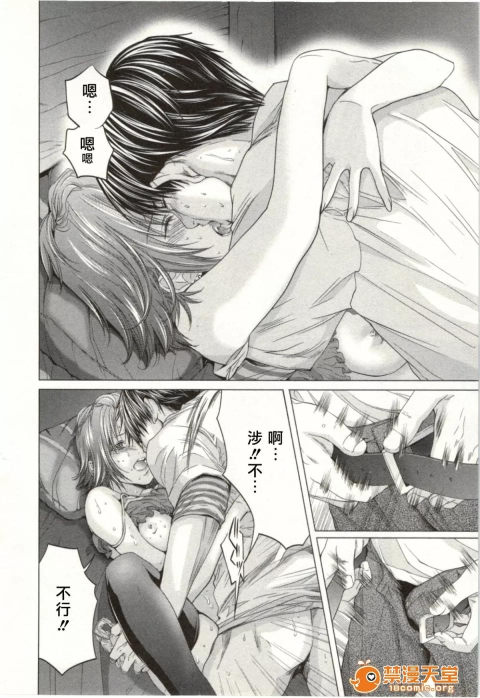 心跳特区～秘蜜 [宫崎摩耶] Blush-DC ～秘蜜～第2卷 第120页