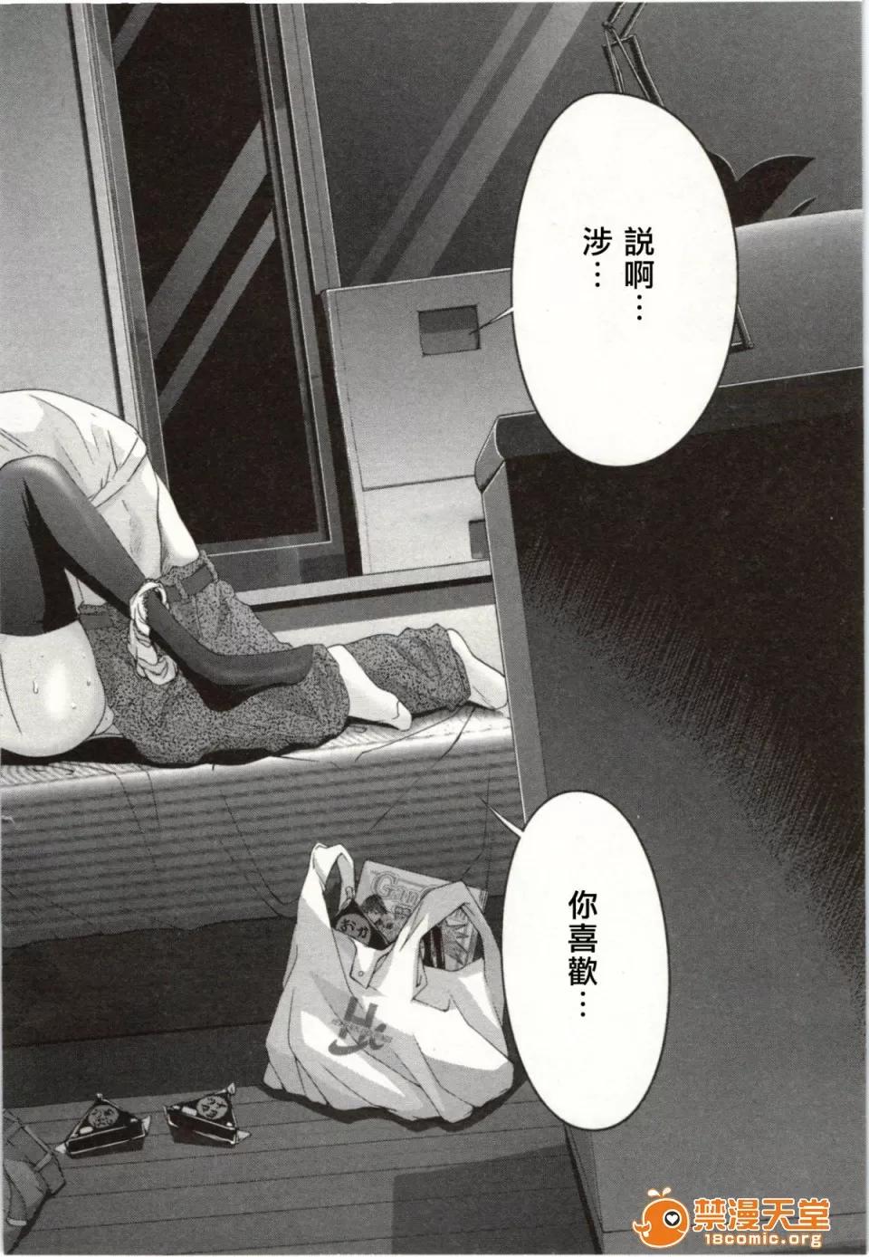 心跳特区～秘蜜 [宫崎摩耶] Blush-DC ～秘蜜～第2卷 第122页
