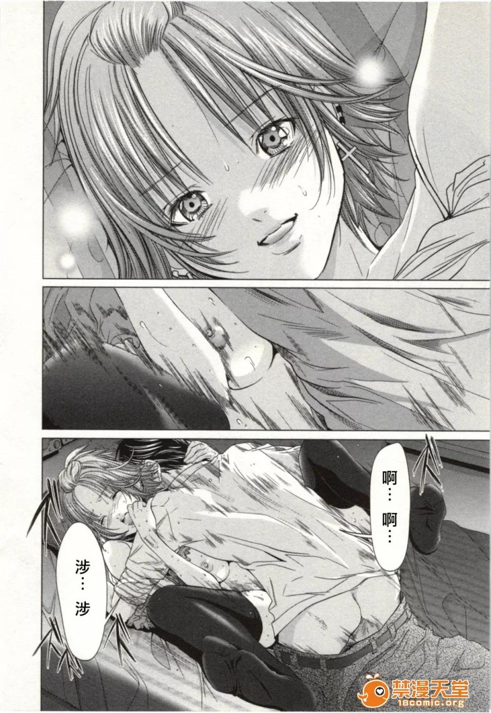 心跳特区～秘蜜 [宫崎摩耶] Blush-DC ～秘蜜～第2卷 第124页