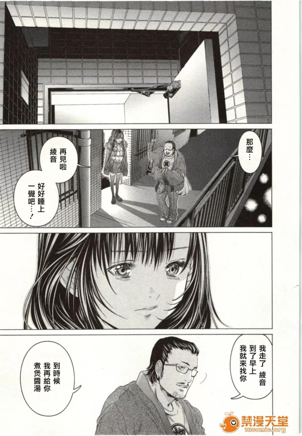 心跳特区～秘蜜 [宫崎摩耶] Blush-DC ～秘蜜～第2卷 第125页