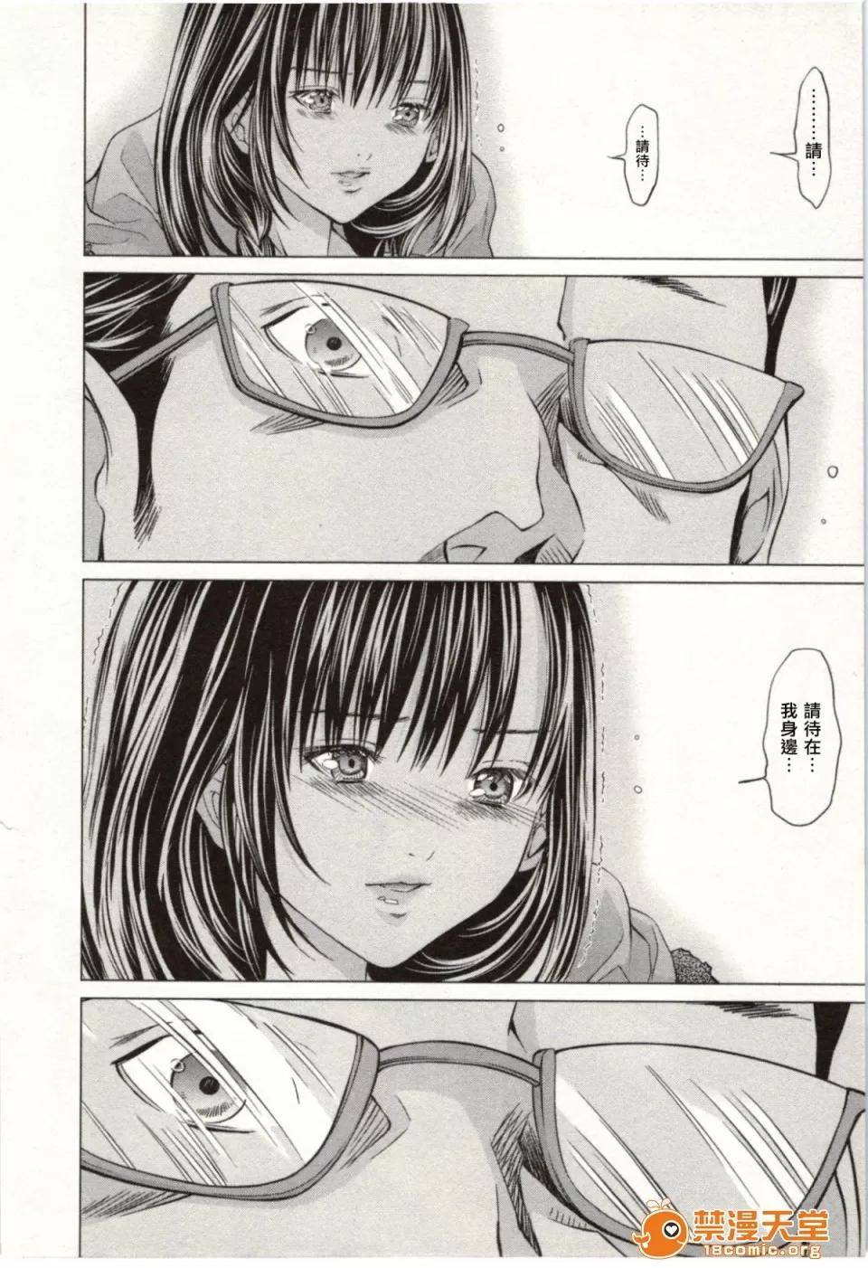 心跳特区～秘蜜 [宫崎摩耶] Blush-DC ～秘蜜～第2卷 第128页