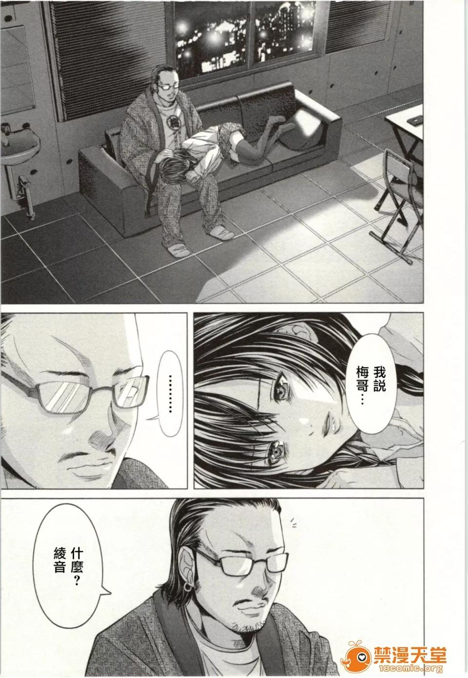 心跳特区～秘蜜 [宫崎摩耶] Blush-DC ～秘蜜～第2卷 第129页