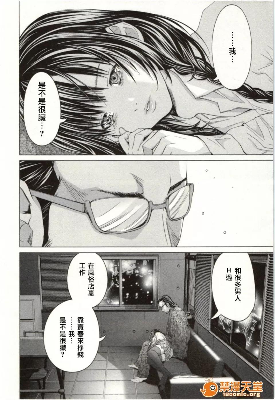 心跳特区～秘蜜 [宫崎摩耶] Blush-DC ～秘蜜～第2卷 第130页