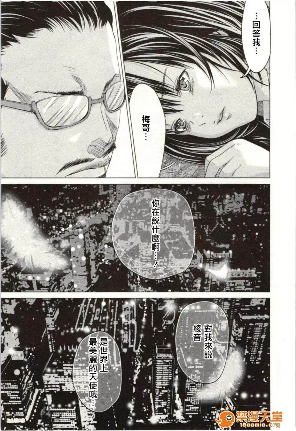 心跳特区～秘蜜 [宫崎摩耶] Blush-DC ～秘蜜～第2卷 第131页