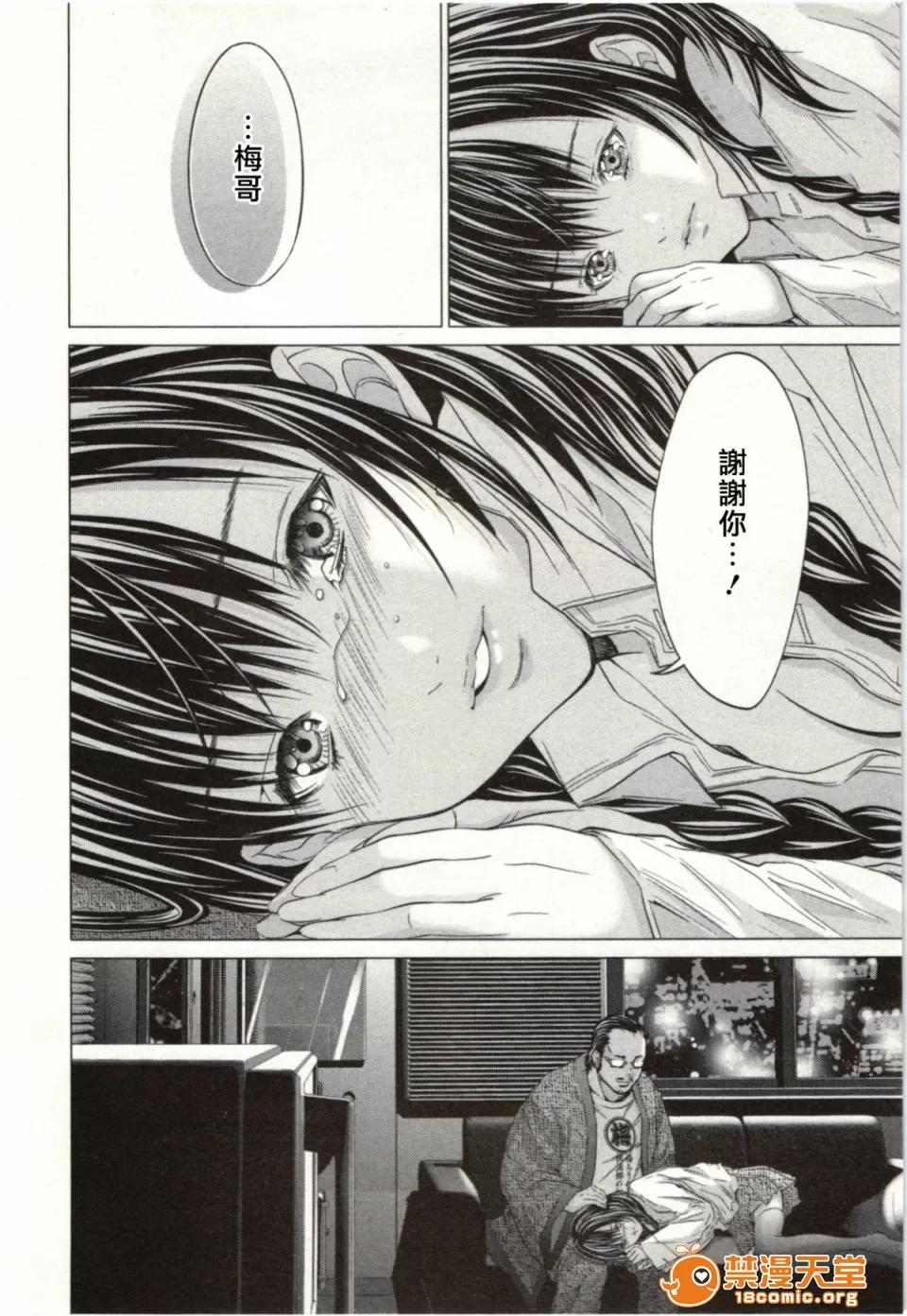 心跳特区～秘蜜 [宫崎摩耶] Blush-DC ～秘蜜～第2卷 第132页